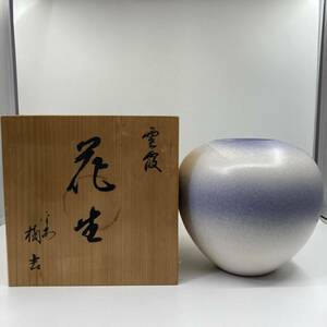 花瓶 花生け 花器 たち吉 フラワーベース 陶器 インテリア インテリア 華道★K0968Ⅴ