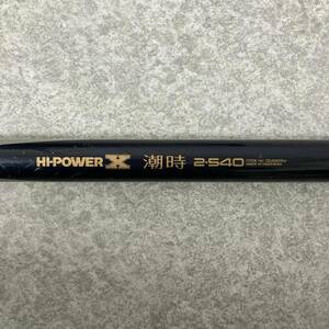 SHIMANO シマノ HI-POWER X ハイパワーX 潮時2-540★K1009Z