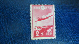 1937年 愛国切手　2+2銭