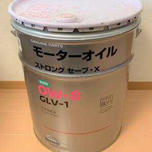 日産純正 エンジンオイル 「ストロング セーブ・X」 0W-8 GLV-1 化学合成油 20Lペール缶 KLAV0-00802 日本全国送料無料 沖縄離島も送料無料の画像1