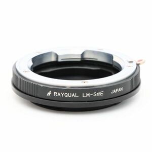 ☆良品・完動☆RAYQUAL LM-SαE マウントアダプター ライカMマウント ソニーEマウント☆送料無料・保証付☆D299