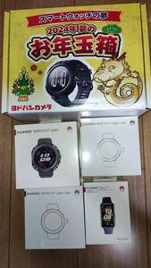 ヨドバシカメラ2024年夢のお年玉箱スマートウォッチの夢（HUAWEI WATCH GT Cyber HUAWEI Band WATCH Cyber Case）