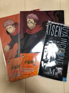 呪術廻戦　渋谷事変　弐　一番くじ　両面宿儺　虎杖悠二　M N 賞　3点セット　クリアファイル　ステッカー　ハーフタオル