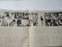 ◆プレイファイブ'68/7◆小川知子美空ひばり木下節子西田佐知子じゅん＆ネネ梢みわ内藤洋子渚まゆみ松原智恵子渡哲也_画像10