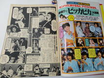 ◆マイアイドル'81/1◆河合奈保子西城秀樹松田聖子藤谷美和子榊原郁恵柴田恭兵高見知佳渋谷哲平_画像5