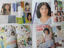 ◆別冊付◆マイカタログ'81夏◆松田聖子河合奈保子西城秀樹MIE岩崎宏美桜田淳子柏原よしえ浜田朱里倉田まり子石野真子石川ひとみ_画像10