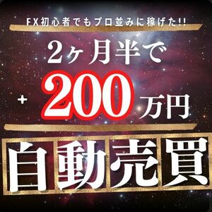 FX自動売買ツール MT4用EA　フォワード成績公開　GOLD専用　XM口座　ゴールド　　自動売買システム シストレ 副業 投資