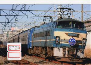 【鉄道写真】[2724]JR 寝台特急 富士・はやぶさ EF66 48 2008年12月頃撮影、鉄道ファンの方へ、お子様へ