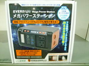 新品 METEX メテックス EVERBright Mega Power Station エバーブライト メガパワーステーション 2.4万mAh SSBACMPB-D ポータブル電源