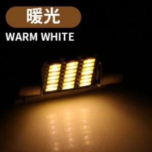 CV系 デリカD：5 後期 電球色 ウォームホワイト 暖色 T10 LED ルームランプ 9個セット ミツビシ /d24/d12/d5/d28の画像4