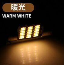 CV1W デリカ D：5 アーバンギア ビッグマイナーチェンジ 電球色 ウォームホワイト 暖色 T10 LED ルームランプ 11個セット /d15/d28/d3/d5_画像4