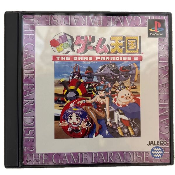 【激レア】PS GUNばれゲーム天国