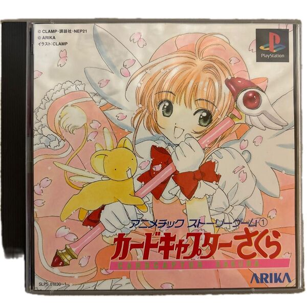 【レア】PSカードキャプターさくら アニメチックストーリーゲーム1