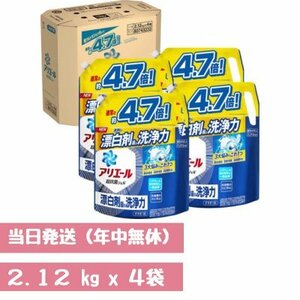 アリエールジェル 箱買い 2120ml x 4袋 詰替え用 超ウルトラジャンボサイズ 液体洗剤