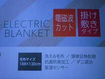 電磁波カット コイズミ 電気毛布 掛敷毛布 丸洗い可 188×120cm KDK-75236D 節電_画像6