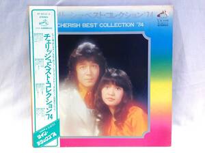 ◆8◆ チェリッシュ・ベスト・コレクション 70年代　ＬＰ レコード 2枚組 レトロ 昭和 帯付き