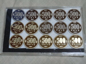 500円硬貨 平成4年～平成18年プルーフ出し 未使用