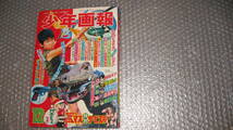 まんが雑誌　「少年画報」　昭和4２年12月号　怪獣王子、怪物くん、ロボタン、掲載　少年画報社　刊行　　_画像1