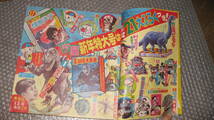 まんが雑誌　「少年画報」　昭和4２年12月号　怪獣王子、怪物くん、ロボタン、掲載　少年画報社　刊行　　_画像6