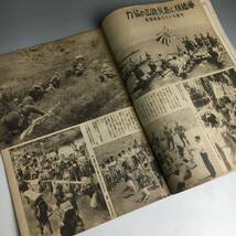 ut15/81 戦前冊子　写真週報 　情報部編集 　昭和17年10月14日発行　第242号　脈うつ国鉄70年■_画像4