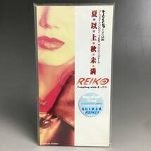 ut18/84　【未開封】ＣＤ『ＲＥＩＫＯ／夏以上・秋未満』　現名義・亜海れい子　パーフェクＴＶ「COOL　JAMMIN’」ＥＤテーマ■_画像2