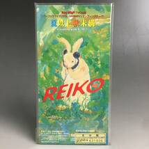 ut18/84　【未開封】ＣＤ『ＲＥＩＫＯ／夏以上・秋未満』　現名義・亜海れい子　パーフェクＴＶ「COOL　JAMMIN’」ＥＤテーマ■_画像1