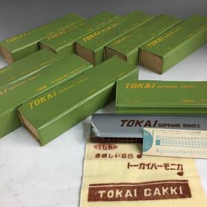 ut19/43　長期保管 昭和レトロ TOKAI ハーモニカ まとめて 9本 ソプラノ シングル SS-24 TGK 楽器 ※現状品