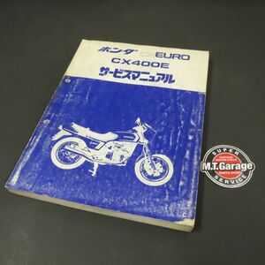 ◆送料無料◆ホンダ CXユーロ CX400E NC08 サービスマニュアル【030】HDSM-A-637