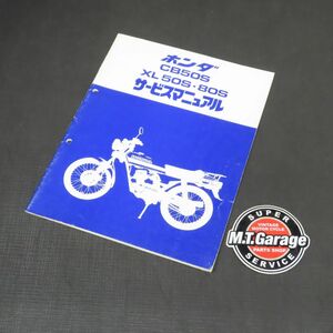 ◆送料無料◆ホンダ CB50S XL50S/80S サービスマニュアル【030】HDSM-A-691