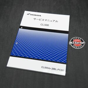 ◆送料無料◆ホンダ CL500 PC68 サービスマニュアル【030】HDSM-B-083