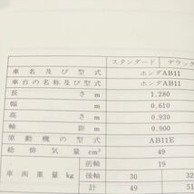 ◆送料無料◆ホンダ スカッシュ SC50 AB11 サービスマニュアル【030】HDSM-B-915_画像2