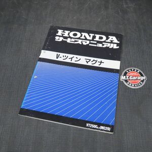 ◆送料無料◆ホンダ Vツインマグナ MC29 サービスマニュアル【030】HDSM-B-492