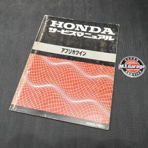 ◆送料無料◆ホンダ XRV650 アフリカツイン RD03 サービスマニュアル【030】HDSM-C-338