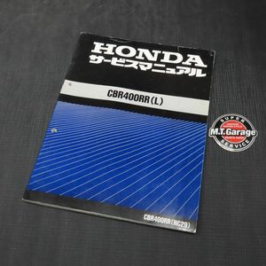 ◆送料無料◆ホンダ CBR400RR NC29 サービスマニュアル【030】HDSM-C-443