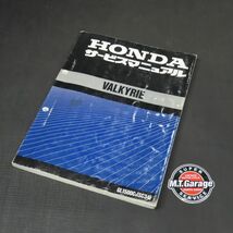 ◆送料無料◆ホンダ ワルキューレ GL1500 SC34 サービスマニュアル【030】HDSM-C-272_画像1