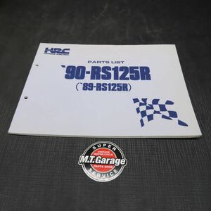 ◆送料無料◆ホンダ HRC RS125R 89-90年 パーツリスト【030】HDPL-F-047