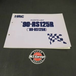 ◆送料無料◆ホンダ HRC RS125R 89-90年 パーツリスト【030】HDPL-F-201