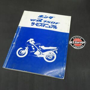 ◆送料無料◆ホンダ VFR750R RC24 サービスマニュアル【030】HDSM-C-760