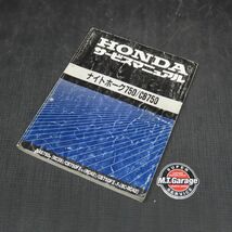 ◆送料無料◆ホンダ ナイトホーク750 CB750 RC39 RC42 サービスマニュアル【030】HDSM-C-831_画像1