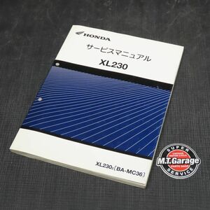 ◆送料無料◆ホンダ XL230 MC36 サービスマニュアル【030】HDSM-C-676