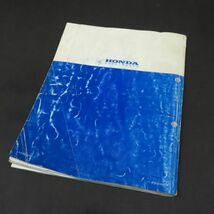 ◆送料無料◆ホンダ XLR250R MD16 サービスマニュアル【030】HDSM-D-250_画像5