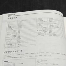 ◆送料無料◆ホンダ ディオ AF18 サービスマニュアル【030】HDSM-D-265_画像2