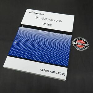 ◆送料無料◆ホンダ CL500 PC68 サービスマニュアル【030】HDSM-C-954