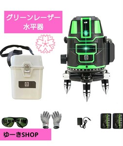 新品！即決！墨出し器 水平器 グリーンレーザー レーザーレベル 5ライン 5線6点 