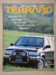 GOLD CARトップ　RV SERIES　No.3　NEW　テラノ　　TERRANO　