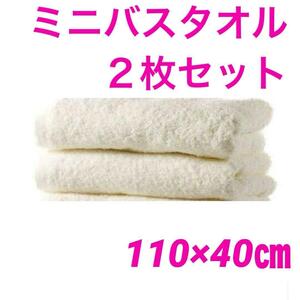 THINKTOWEL 泉州100%製 ミニバスタオル ホワイト 2枚セット コンパクト 瞬間吸水 フェイスタオル ふわふわ 薄手 速乾 高速吸水 耐久性