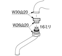 ネジ アダプター 水栓パイプ19ミリ、17ミリ→16ミリ W30山20ネジ→W26山20_画像9