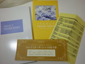 大黒屋【Cポストで急送】三越伊勢丹　セレクトオーダーシャツお仕立券(16,500円相当)　期限なし【2個出品】