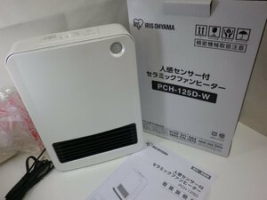 大黒屋【中古A美品】アイリスオーヤマ セラミックヒーター 人感センサー付 風量2段階 PCH-125D-W ホワイト