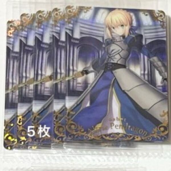 FGO ウエハース ツインウエハース アルトリア セイバー